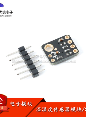 【优信电子】GY-SHT30-D模块 SHT30数字温湿度传感器模块 IIC接口
