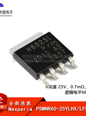 原装正品PSMNR60-25YLHX LFPAK56 n沟道 25V 300A 逻辑电平MOSFET