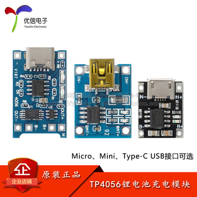 TP40561A线性锂离子锂电池模块