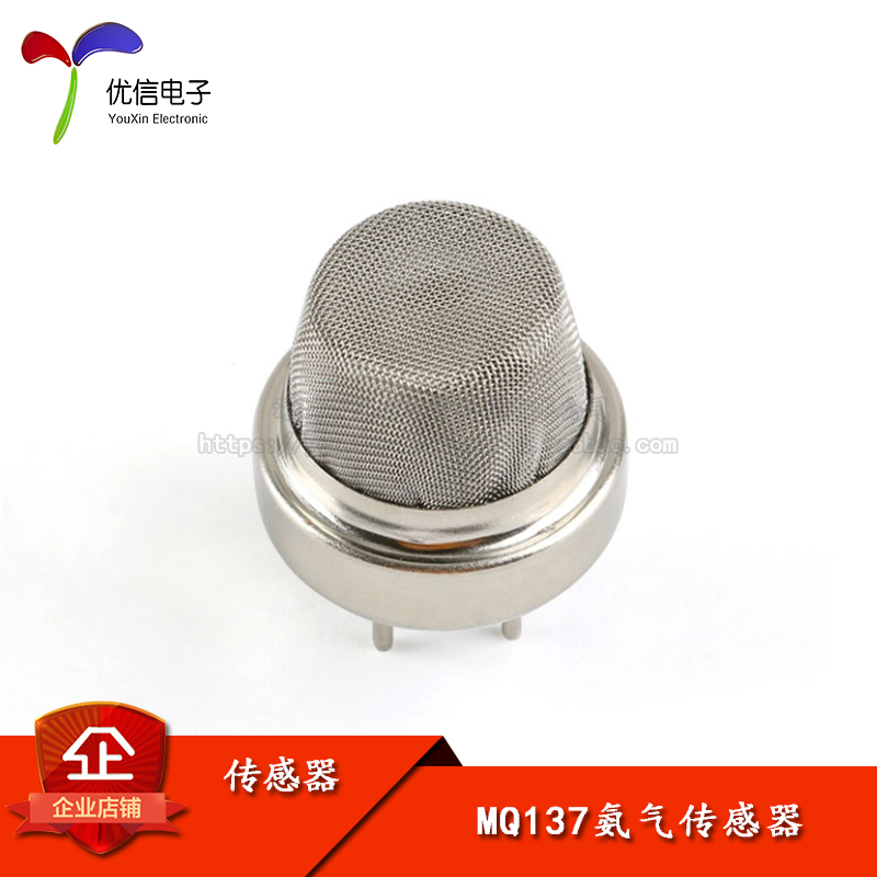 原装正品MQ137氨气传感器