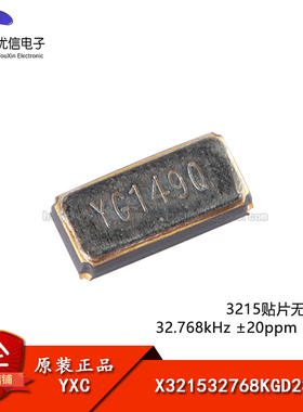 X321532768KGD2SI 3215贴片无源晶振晶体谐振器32.768kHz ±20ppm