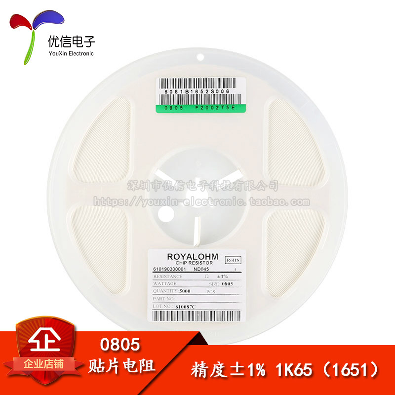 原装正品 0805贴片电阻 1K65±1% 1/8W 0805W8F1651T5E（50只）_虎窝淘