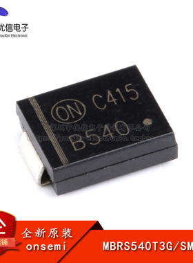 【优信电子】原装正品 MBRS540T3G SMC 整流二极管阵列 40V 5A