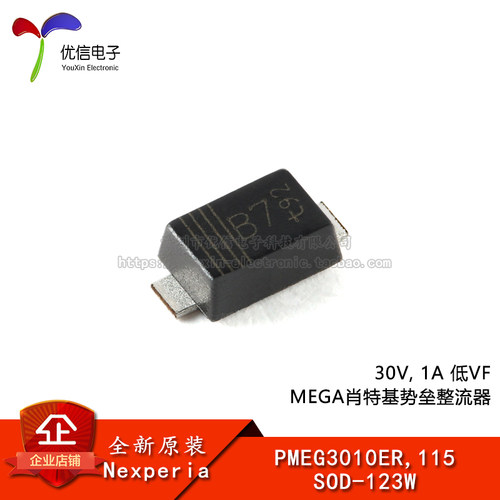 PMEG3010ER,115SOD-123W整流器