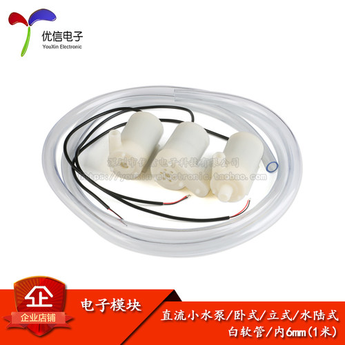 卧/立/水陆式直流电机潜水泵