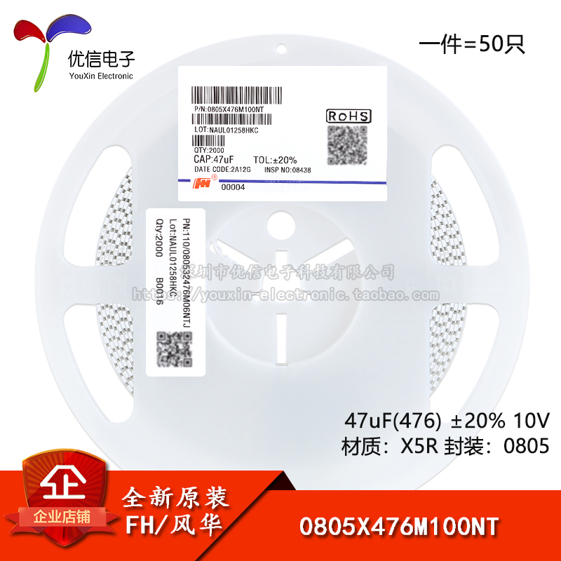 0805贴片电容47uF(476)10V