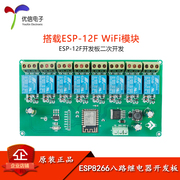 ESP8266WIFI 8 Module Relay ESP-12F Ban Phát Triển Thứ Cấp Phát Triển Nguồn 5V/7-28V