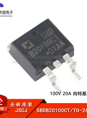 原装正品 SBDB20100CT TO-263-2L 100V 20A 肖特基二极管