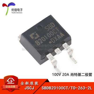 原装正品 SBDB20100CT TO-263-2L 100V 20A 肖特基二极管