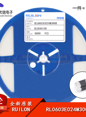全新原装 0603贴片压敏电阻 24V/3PF RL0603E024M300K（10只）
