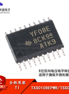 原装正品 贴片 TXS0108EPWR TSSOP-20 8位双向电压电平转换器芯片