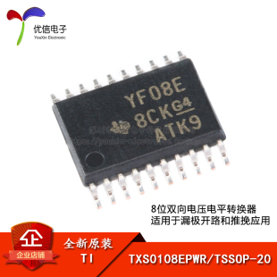 原装 8位双向电压电平转换器芯片 TSSOP TXS0108EPWR 正品 贴片