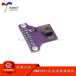 XY平移 光学导航模组 PMW3901光流传感器模块 光学运动跟踪