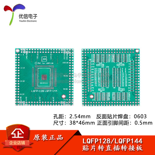 转接板贴片转直插0.5mm间距I
