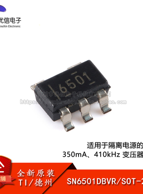 原装正品 SN6501DBVR SOT-23-5 变压器驱动器芯片