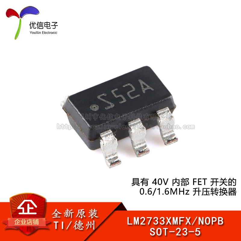 原装LM2733XMFX/NOPB转换器芯片