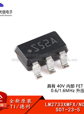 原装正品 LM2733XMFX/NOPB SOT-23-5 升压转换器芯片