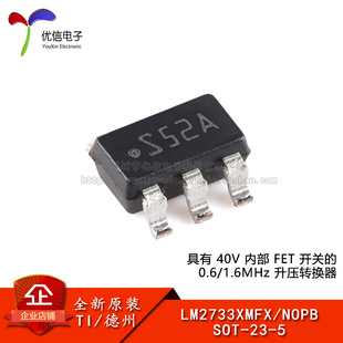 原装正品 LM2733XMFX/NOPB SOT-23-5 升压转换器芯片