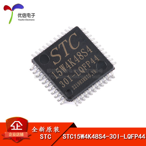 原装STC15W4K48S4-30I微控制器