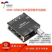 Ban Đầu Chính Hãng XY-C50L 50W * 2 Bluetooth Stereo Bộ Khuếch Đại Kỹ Thuật Số Ban Kênh Đôi 360 Độ Điều Chỉnh Vô Cấp