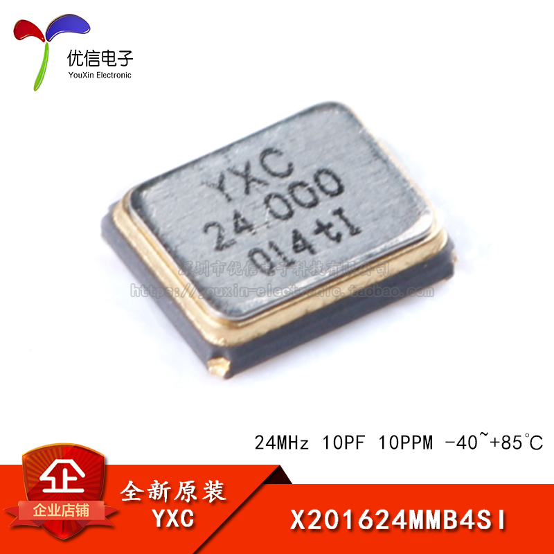 2016贴片无源晶振24MHz10PF