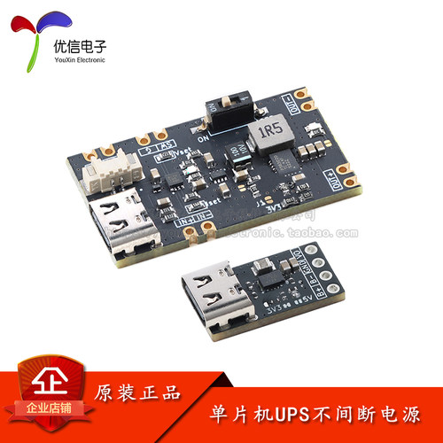 MiniUPS-3.3V5V单片机电源模块