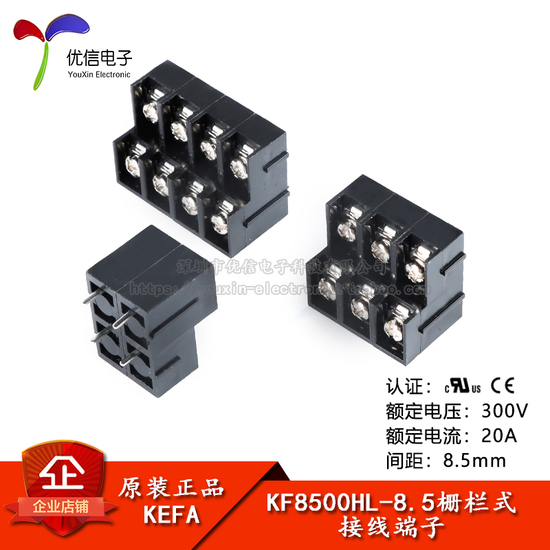 KF8500HL-8.5-2*2/3/4P接线端子
