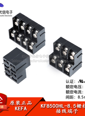 KF8500HL-8.5-2*2/3/4P/双排直插8.5mm间距栅栏式接线端子300V20A