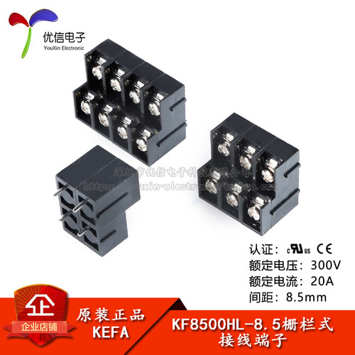 KF8500HL-8.5-2*2/3/4P接线端子