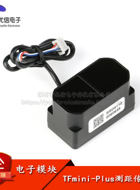 原装正品北醒TF miniPlus激光雷达模组 激光测距传感器 TOF、避障