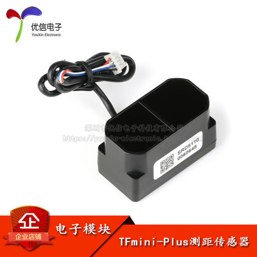 原装正品TFminiPlus激光雷达模组