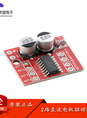 2路直流电机驱动模块 正反转PWM调速 双H桥步进电机迷你L298N