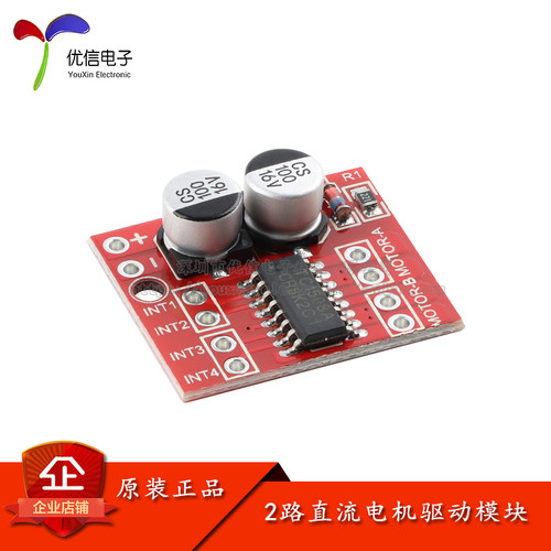 2路直流电机驱动模块L298N