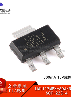 原装正品 LM1117MPX-ADJ/NOPB SOT-223-4 0.8A线性稳压器芯片