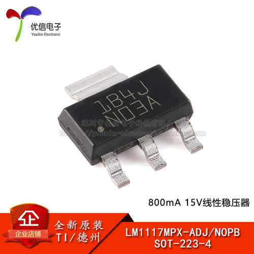 原装正品LM1117MPX-ADJ/NOPB芯片