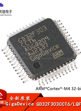原装GD32F303CCT6 LQFP-48 ARM Cortex-M4 32位微控制器-MCU芯片