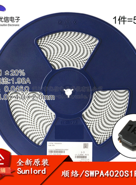 4020贴片 1.5uH ±20% SWPA4020S1R5NT 线绕SMD功率电感（5只）