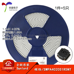1.5uH 5只 ±20% 线绕SMD功率电感 SWPA4020S1R5NT 4020贴片