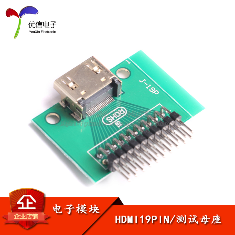 HDMI19PIN测试母座19Pin转接板测试板连接器镀金带PCB板排针-封面