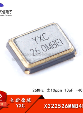 贴片无源晶振/YSX321SL 26MHz ±10ppm 10pF X322526MMB4SI/4P