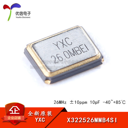 3225贴片无源晶振26MHz±10ppm