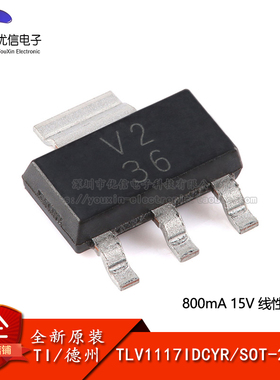 原装正品 TLV1117IDCYR SOT-223-4 可调式800mA 线性稳压器芯片
