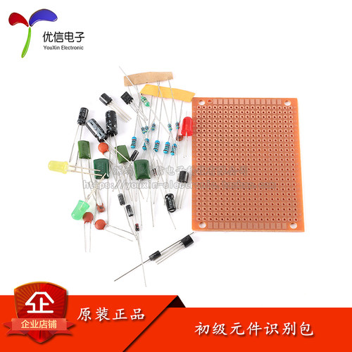 原装正品焊接练习元件包