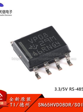 原装正品 SN65HVD08DR SOIC-8 宽电源电压范围RS-485收发器芯片