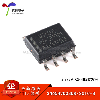 原装正品SN65HVD08DR收发器芯片