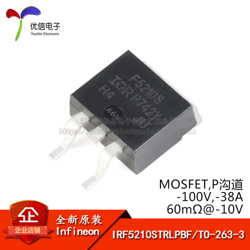 IRF5210STRLPBFTO-263场效应管