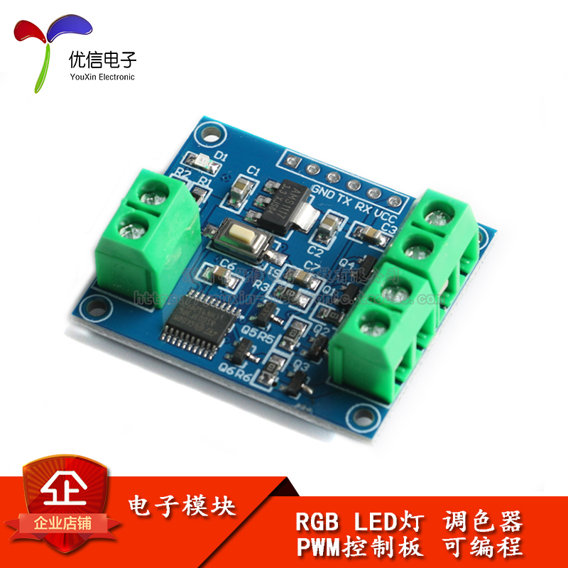 原装正品RGB LED灯  PWM控制板 调光器 调色器 控制板 可编程全彩 电子元器件市场 LED控制器 原图主图