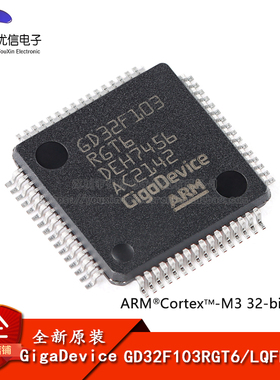 原装GD32F103RGT6 LQFP-64 ARM Cortex-M3 32位微控制器-MCU芯片