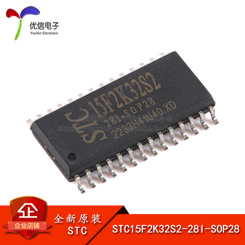 STC15F2K32S2-28I-SOP28单片机