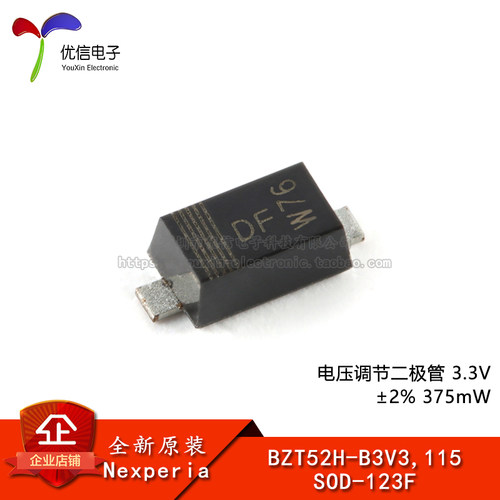 BZT52H-B3V3,115SOD-123F二极管